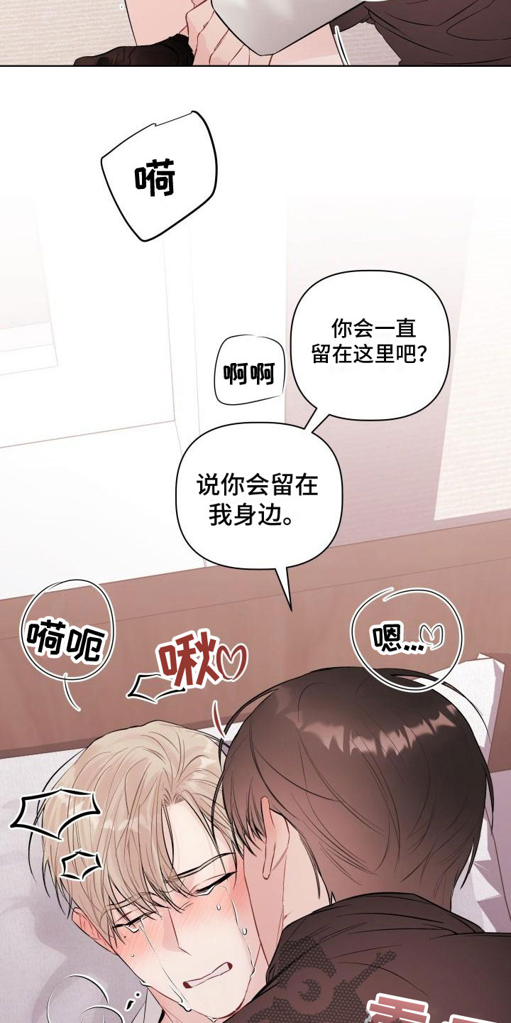 危险制控漫画,第10话3图