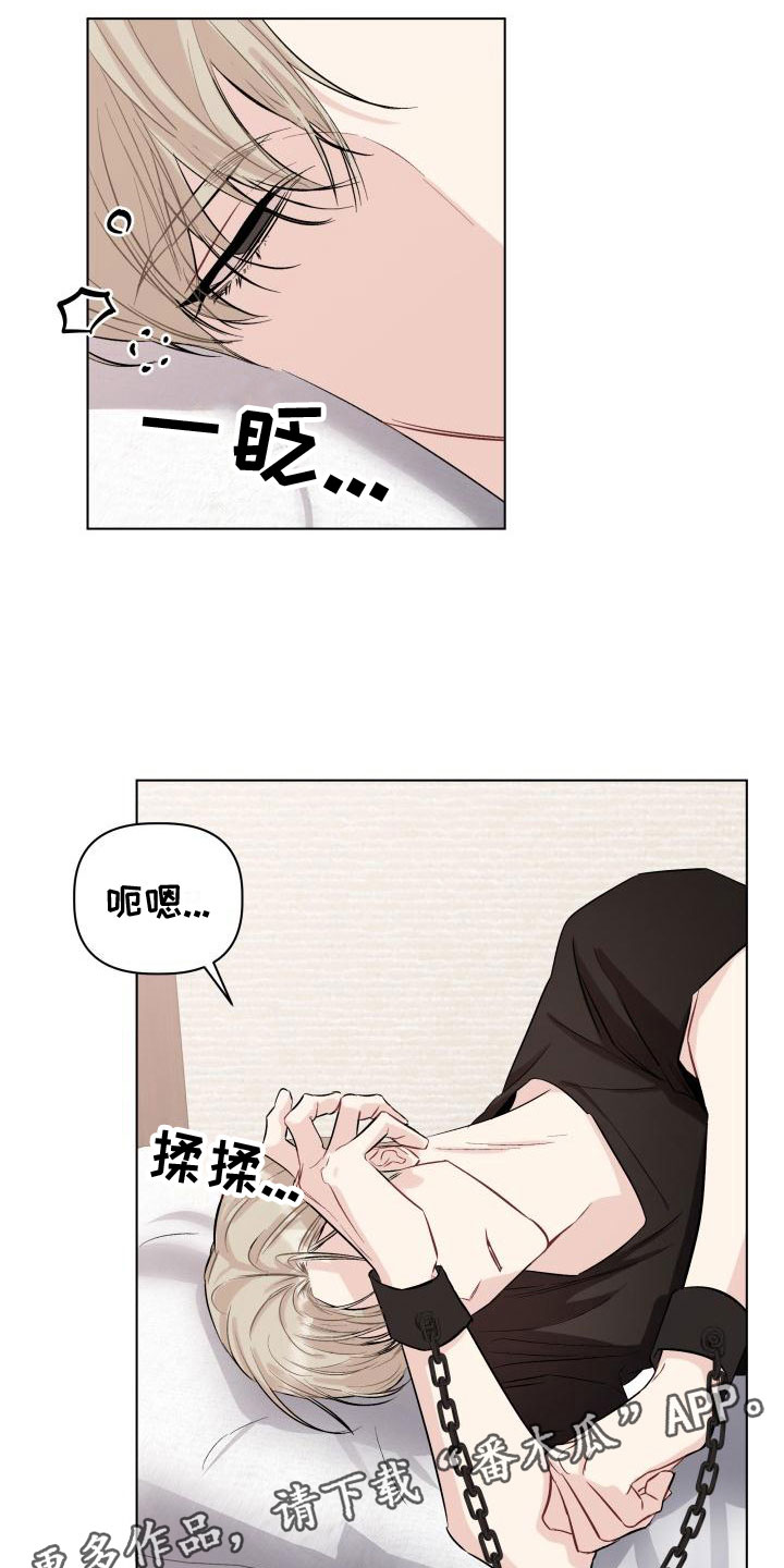 危险制控漫画,第10话2图