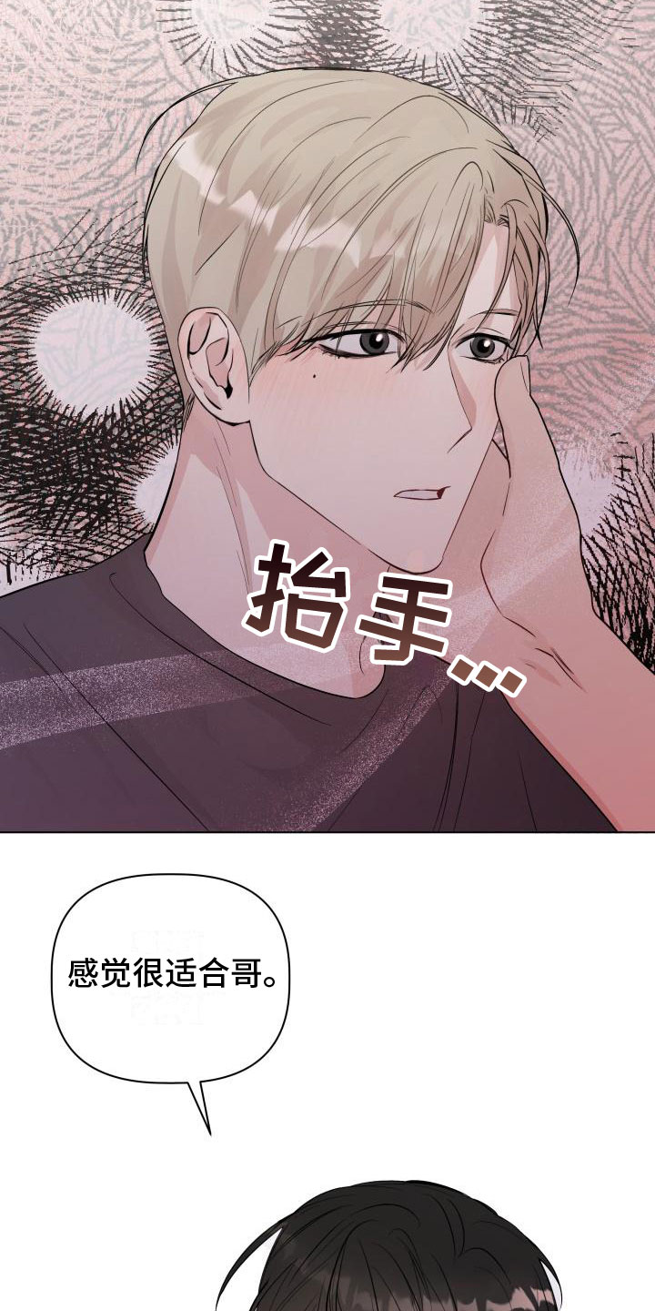 危险制控漫画,第1话5图