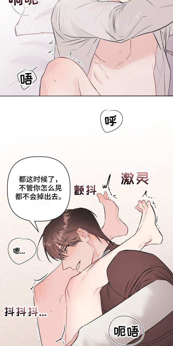 危险制控漫画,第10话2图