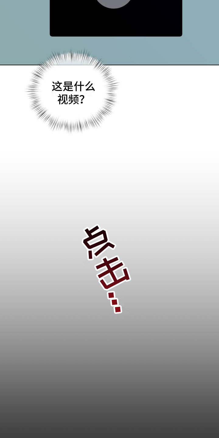 危险制控漫画,第10话5图