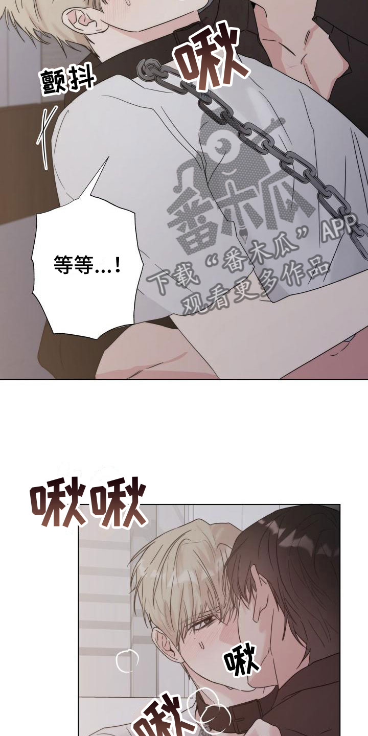 危险制控漫画,第6话2图