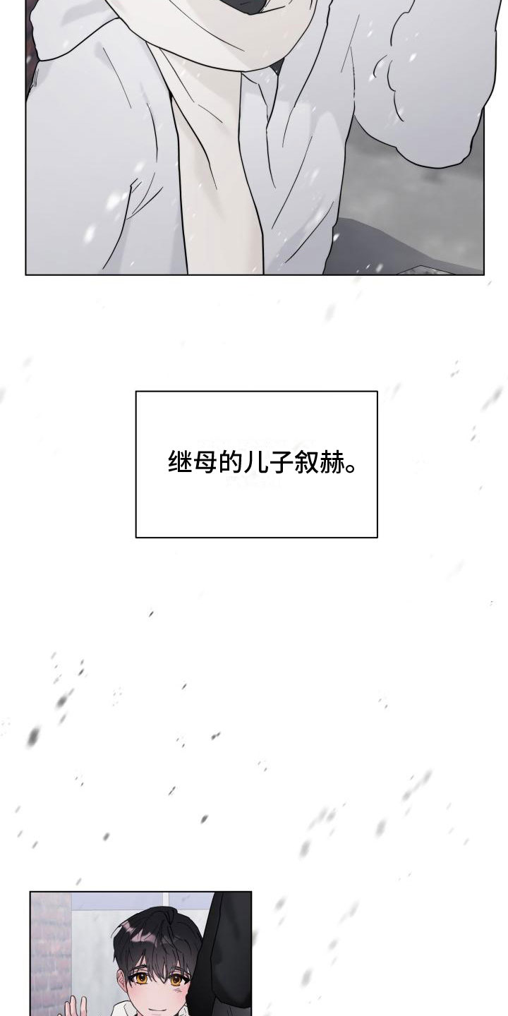 危险制控漫画,第4话4图