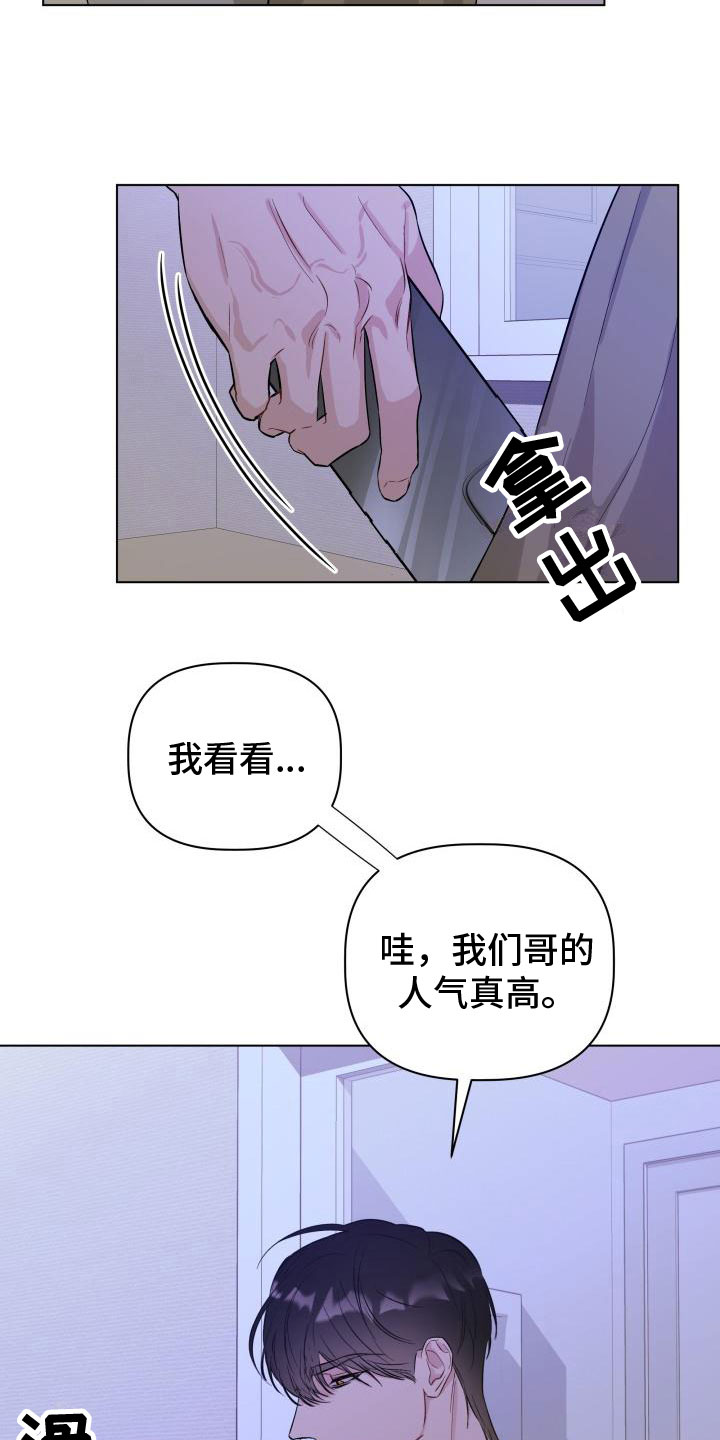 危险制控漫画,第10话1图