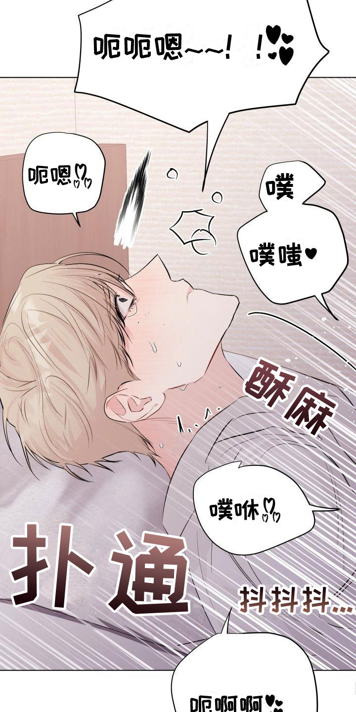 危险制控漫画,第9话2图