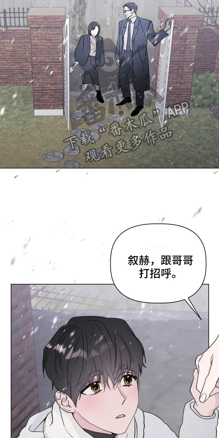 危险制控漫画,第4话3图