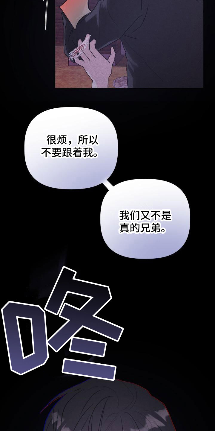 危险制控漫画,第6话3图