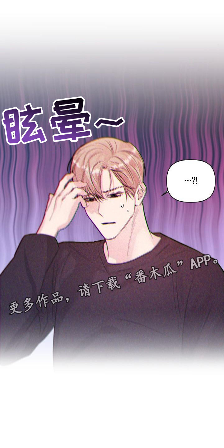 危险制控漫画,第4话1图