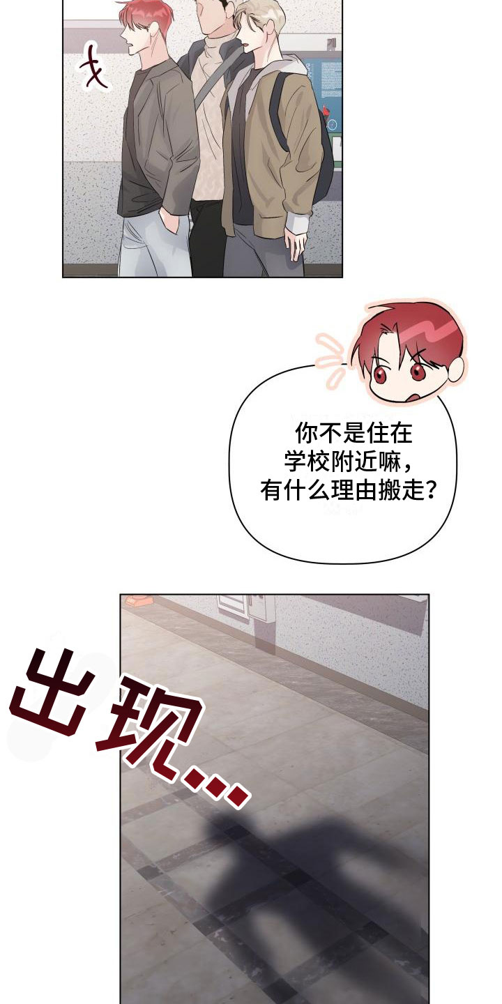 危险制控漫画,第1话2图