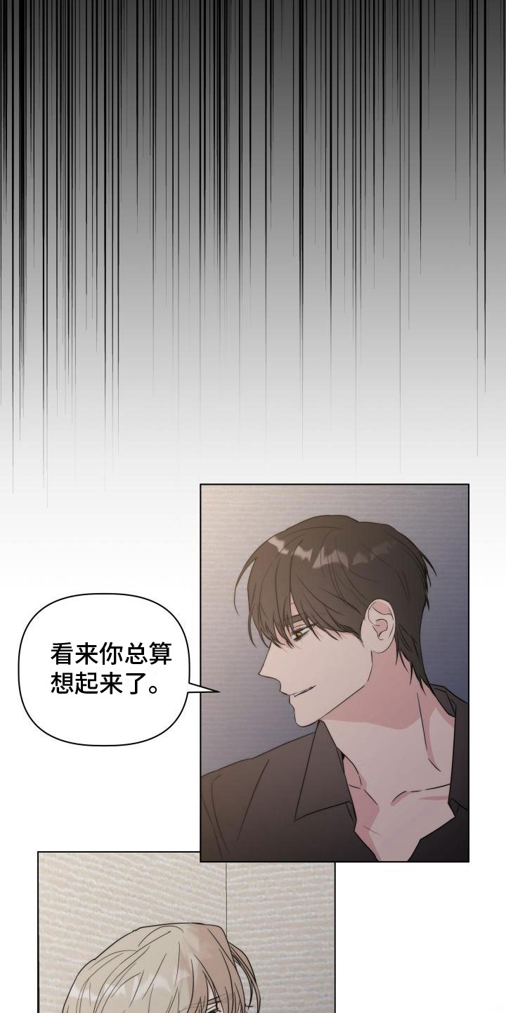 危险制控漫画,第6话5图