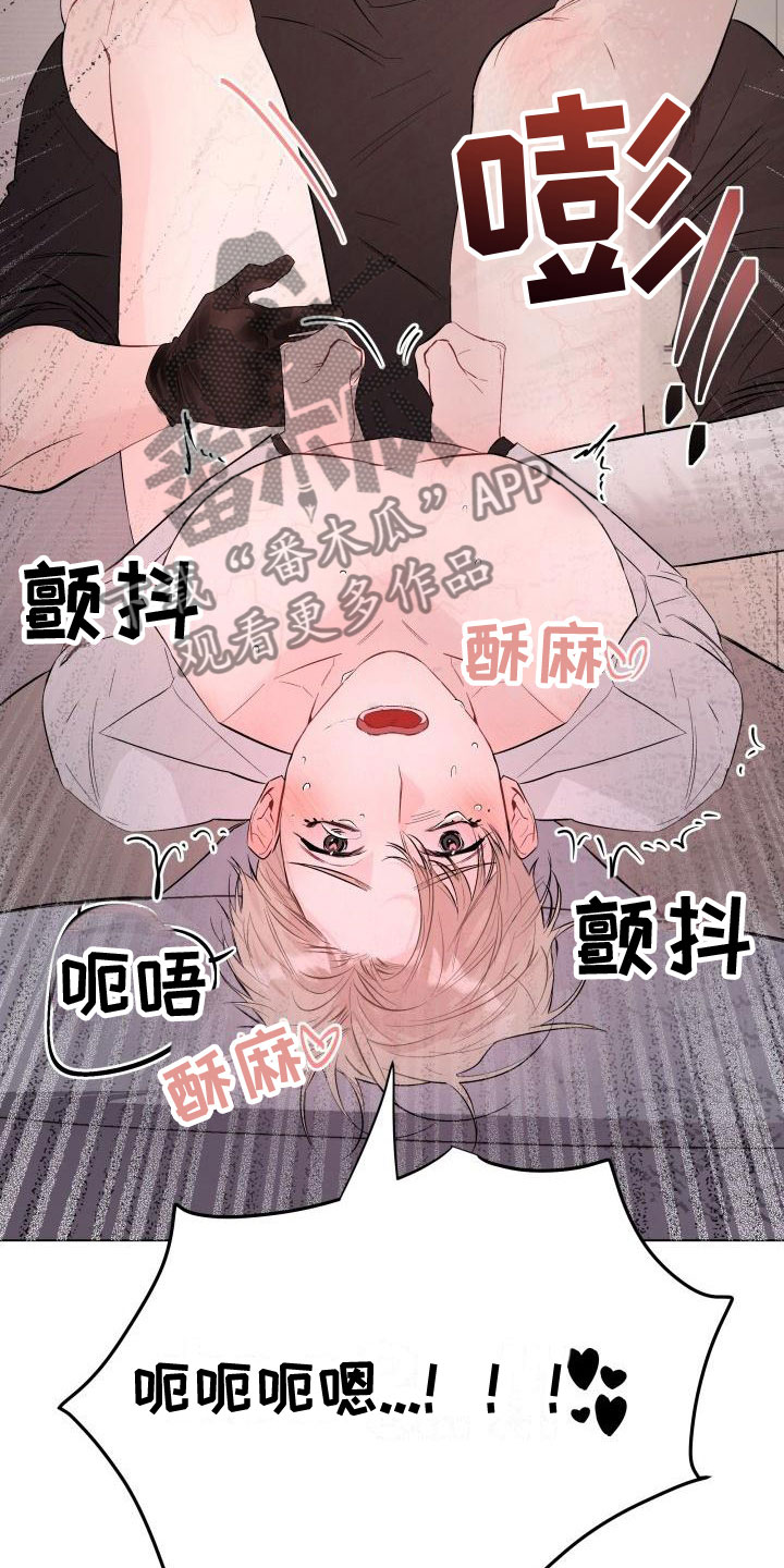 危险制控漫画,第9话4图