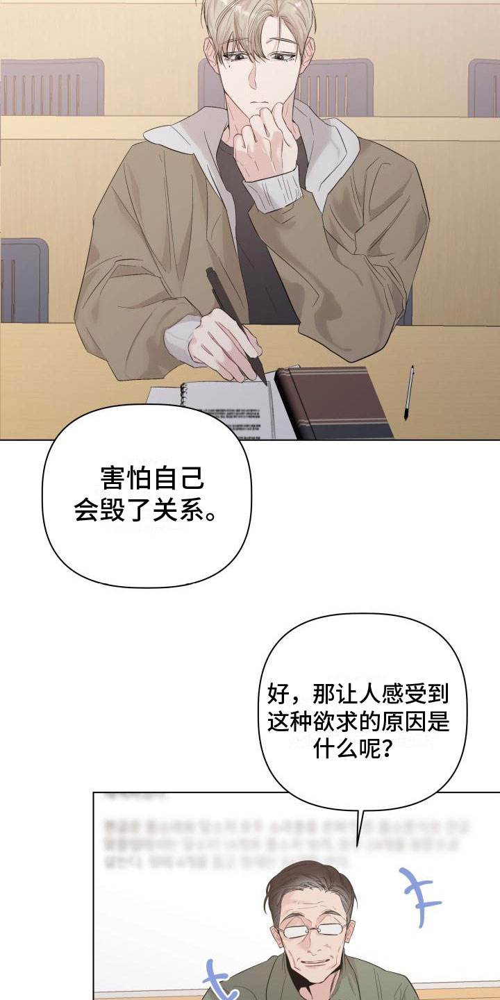 危险制控漫画,第1话3图