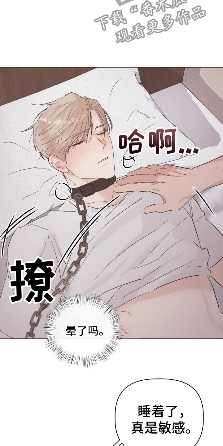 危险制控漫画,第6话1图