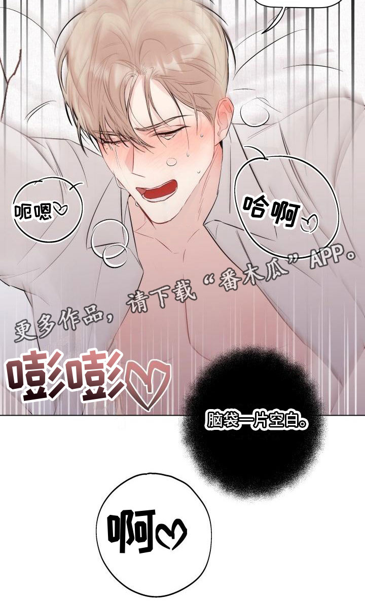 危险制控漫画,第9话1图