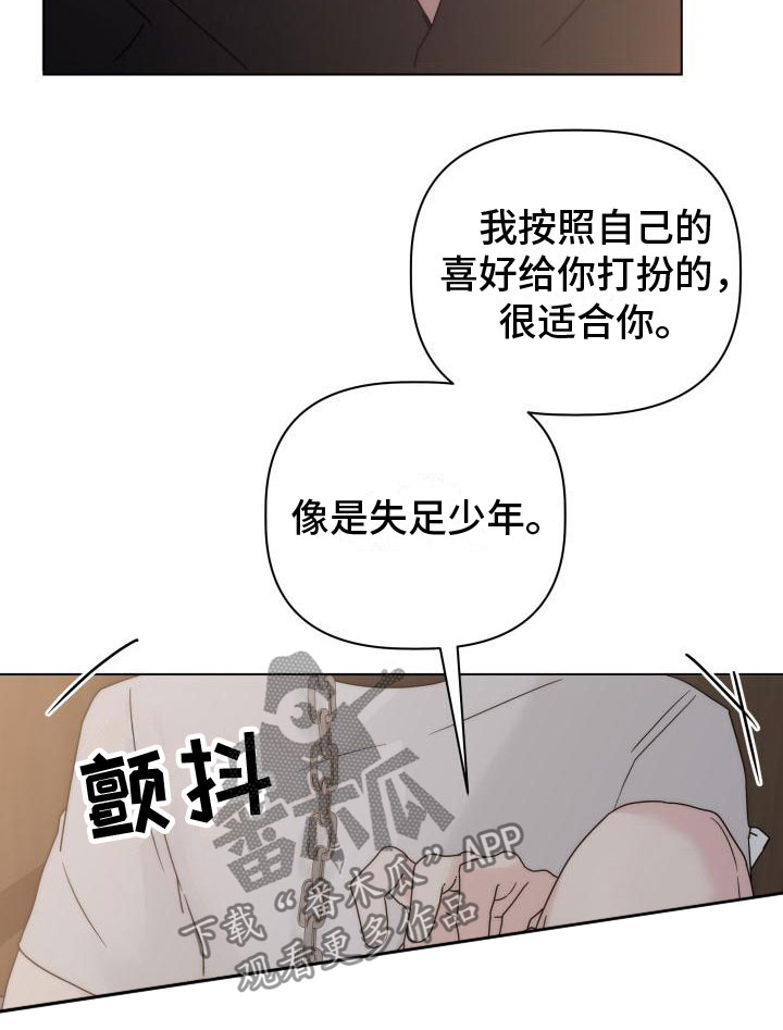 危险制控漫画,第5话5图