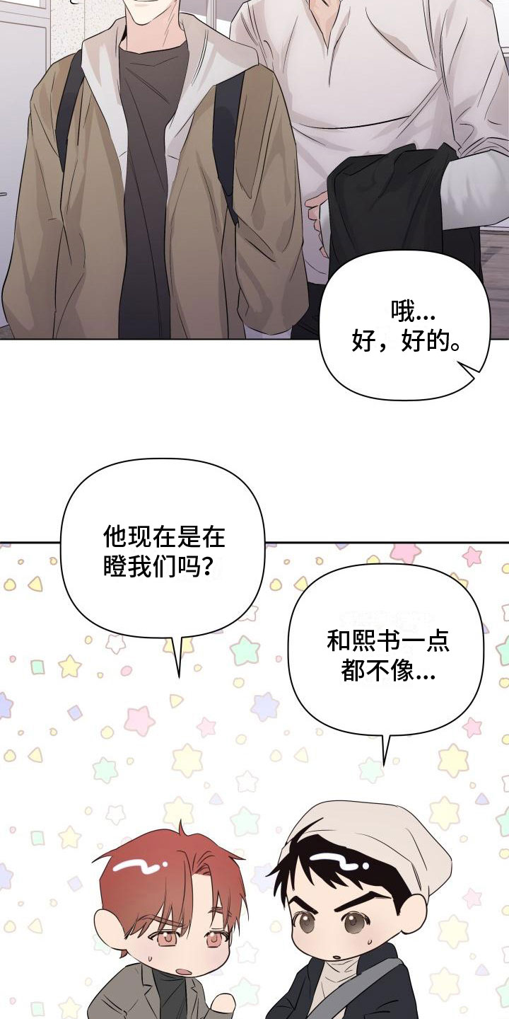 危险制控漫画,第2话5图