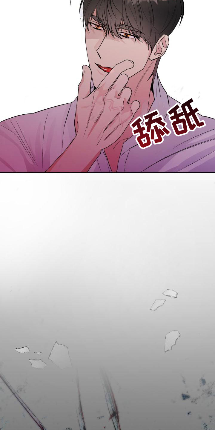 危险制控漫画,第1话1图