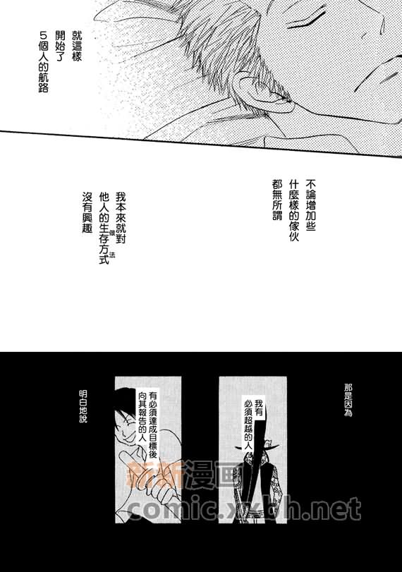 索香同人漫画,第1-3卷5图