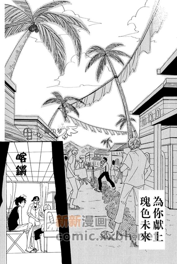 索香同人漫画,第1-3卷5图