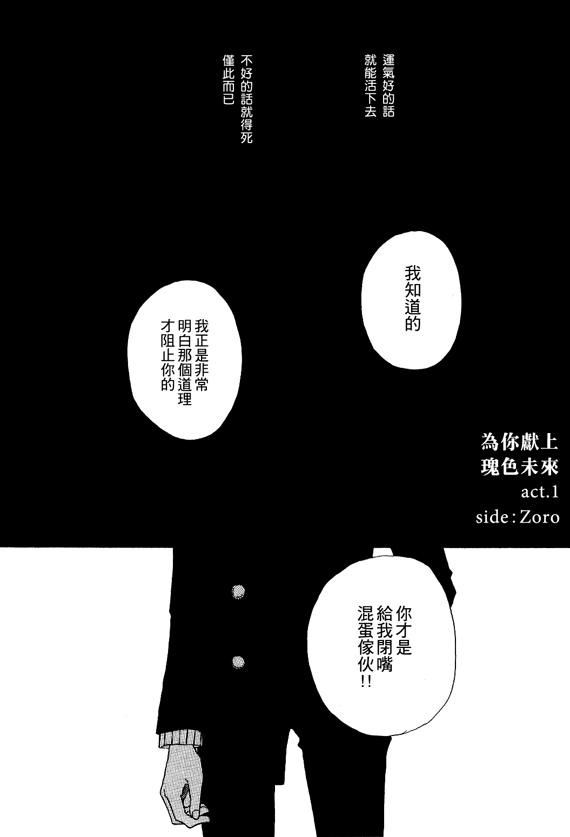 索香同人漫画,第1-3卷2图