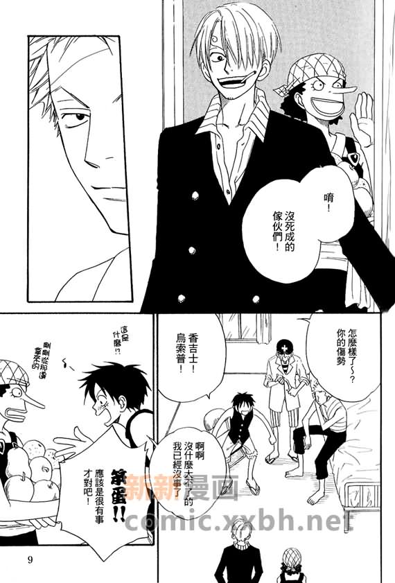 索香同人漫画,第1-3卷1图