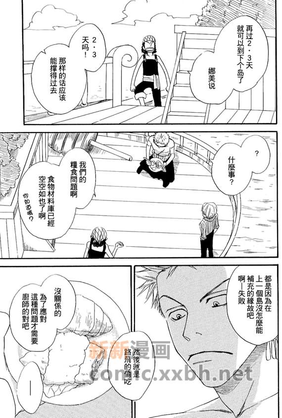 索香同人漫画,第1-3卷4图