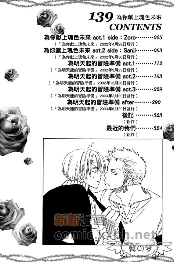 索香同人漫画,第1-3卷1图