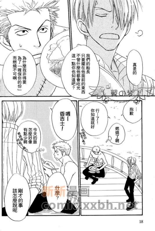 索香同人漫画,第1-3卷3图