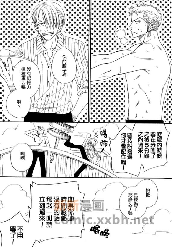 索香同人漫画,第1-3卷2图