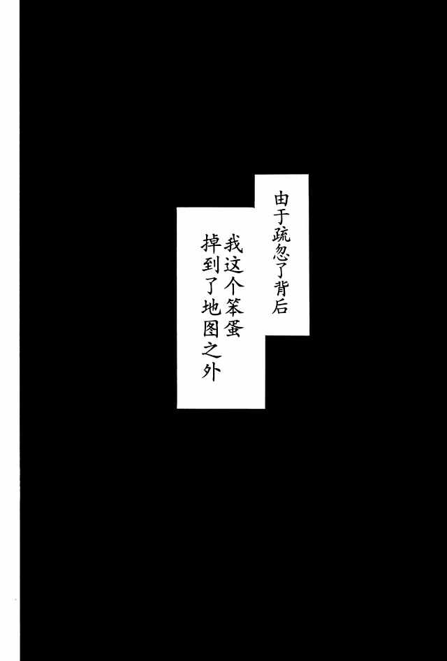 憨厚FPS玩家到了异世界漫画,第1话1图