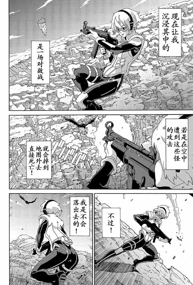 憨厚FPS玩家到了异世界漫画,第1话4图