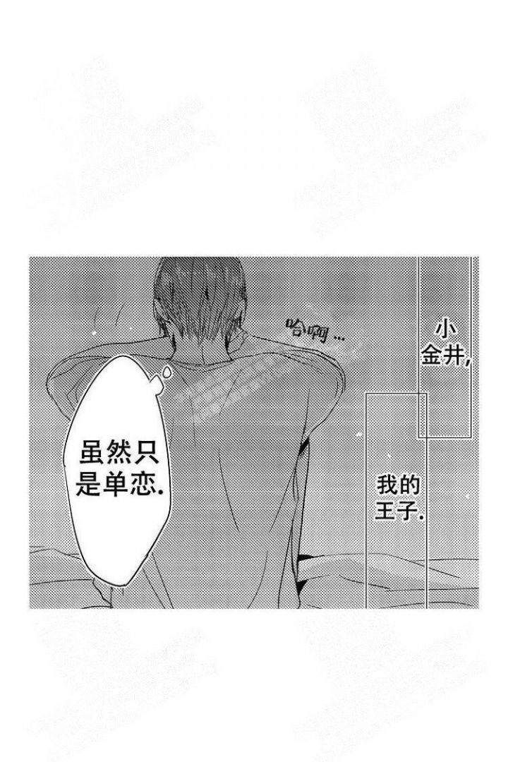 抚摸的方式漫画,第9话4图