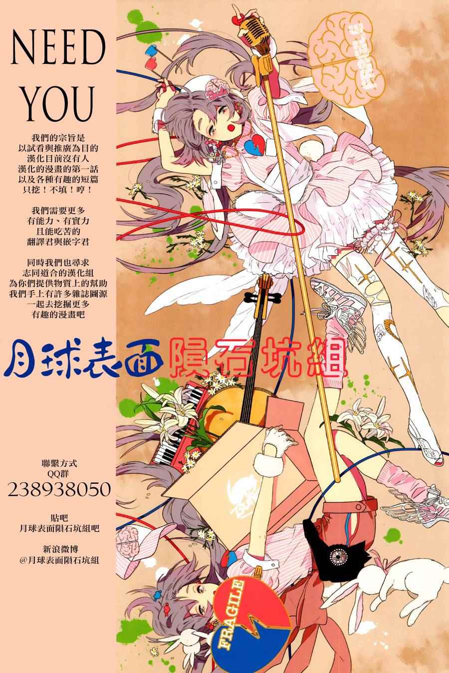 破坏死者尸体犯法吗漫画,第3话3图