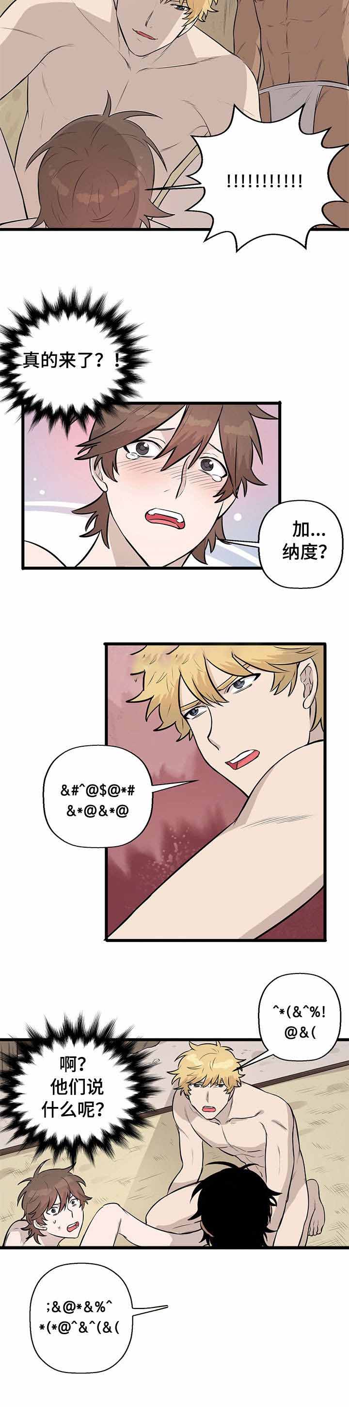 储备粮的辛酸史漫画,第9话4图