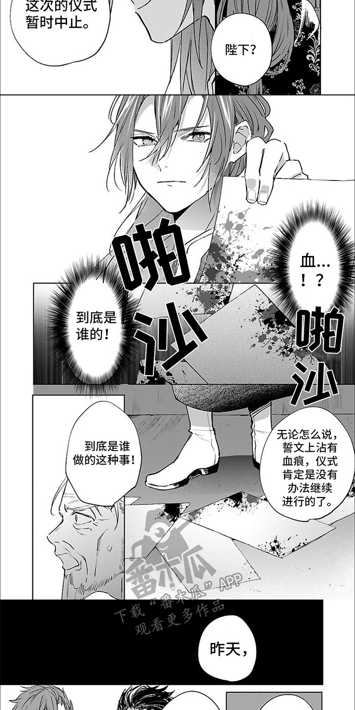 新人皇后漫画,第8话3图