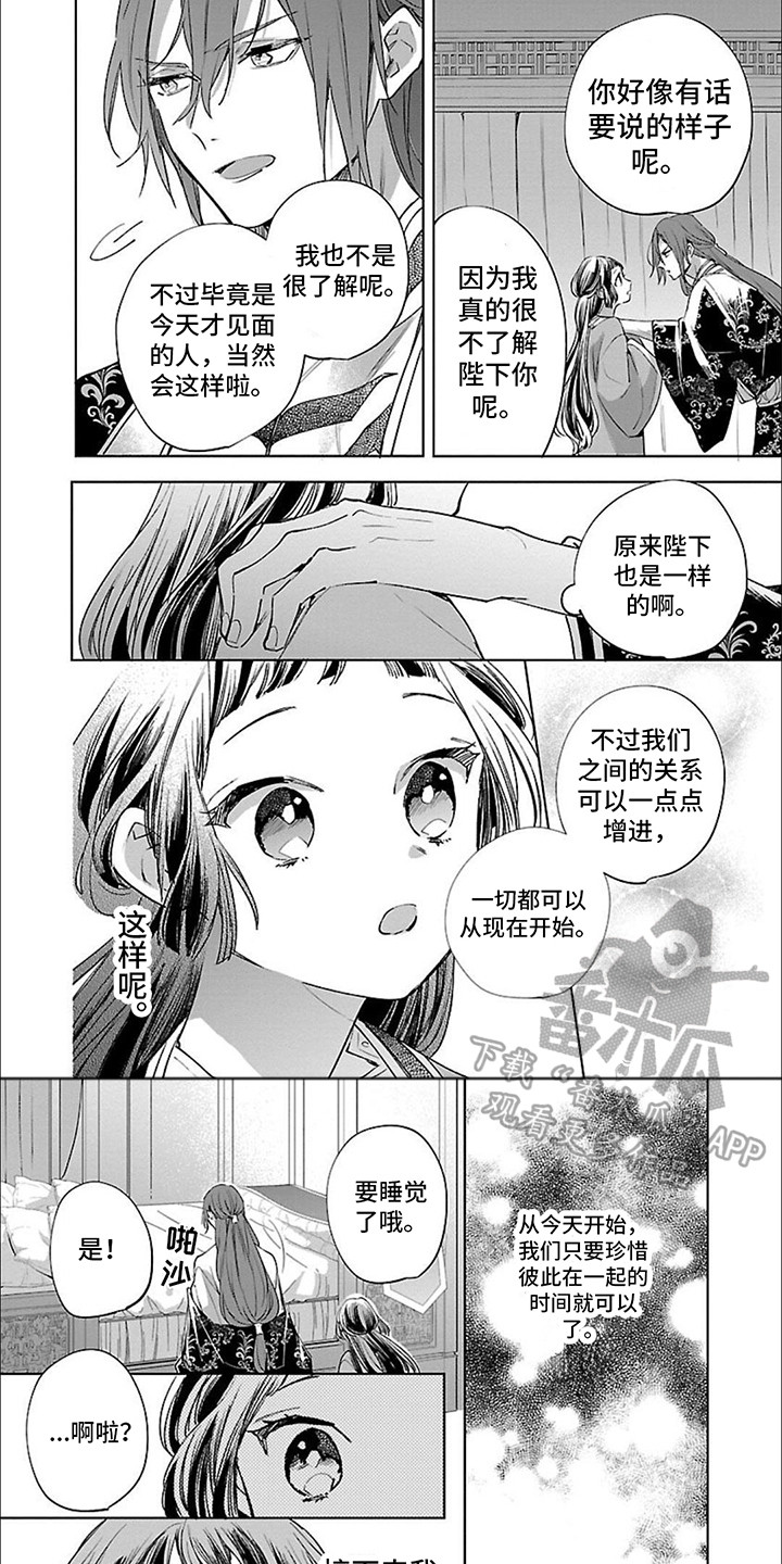 新人民医院在什么位置漫画,第6话1图