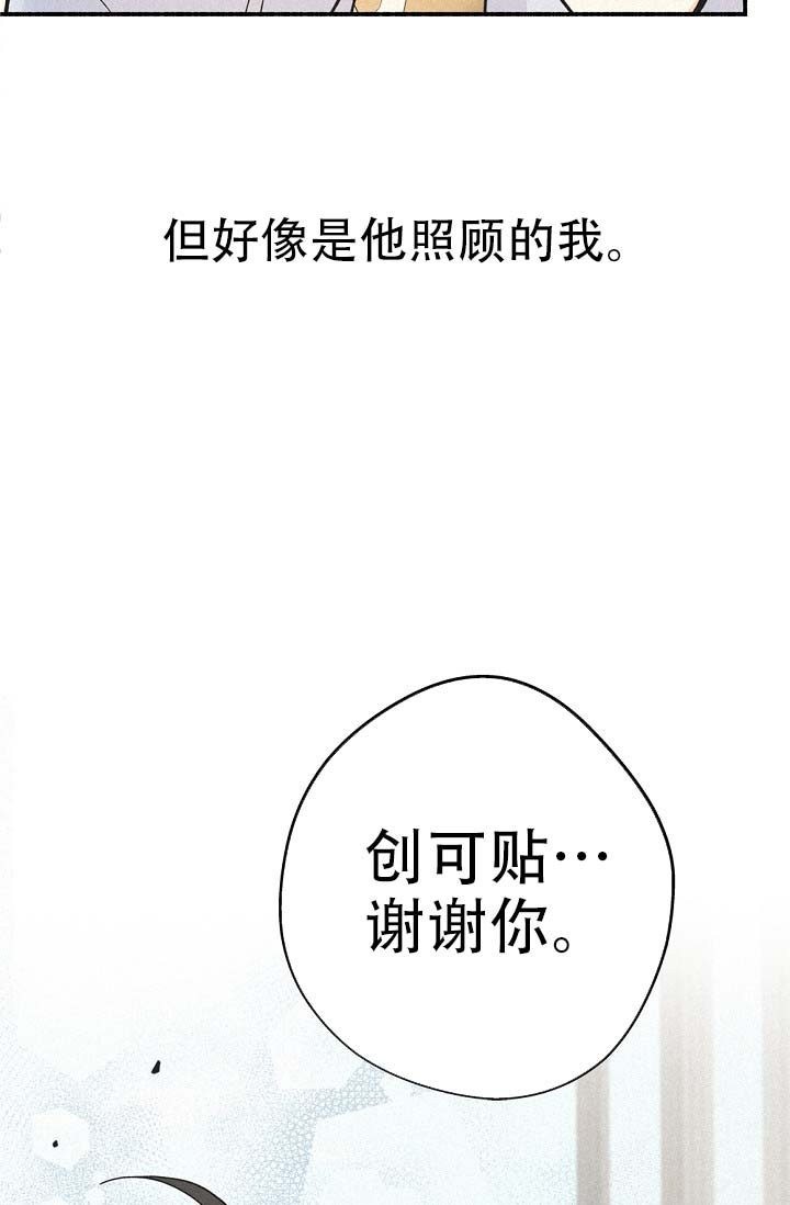 模拟装机网站漫画,第3话3图