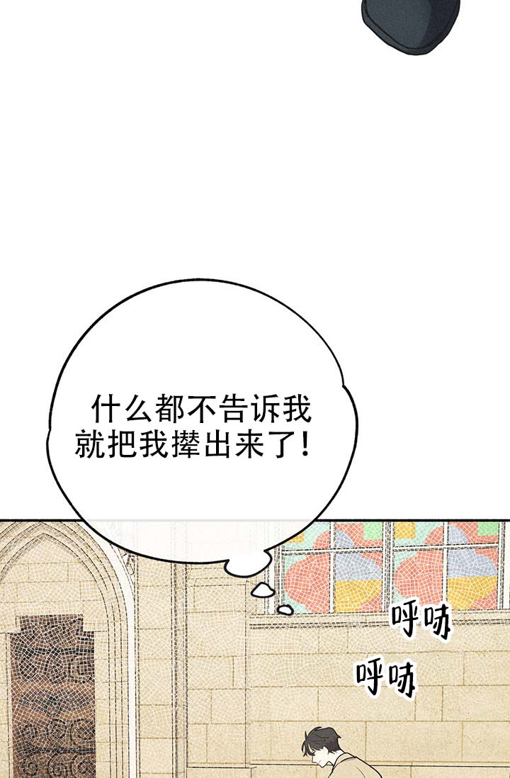 模拟主持稿件范文少儿漫画,第2话2图