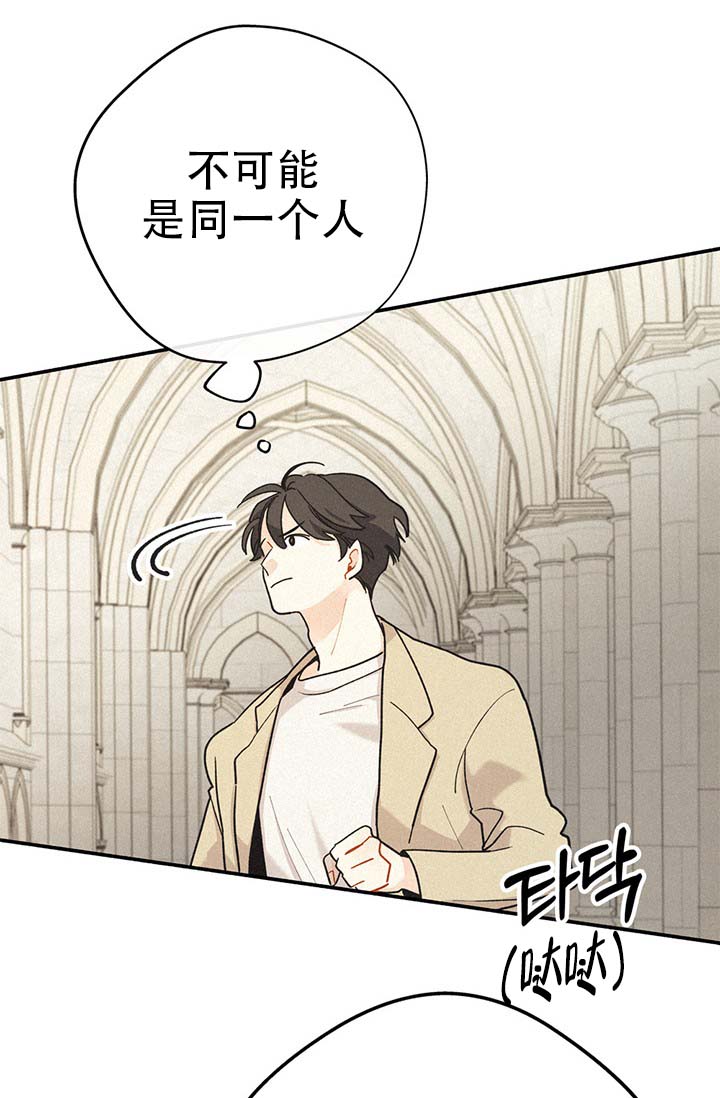 摩尼珠宝靠谱吗漫画,第2话3图