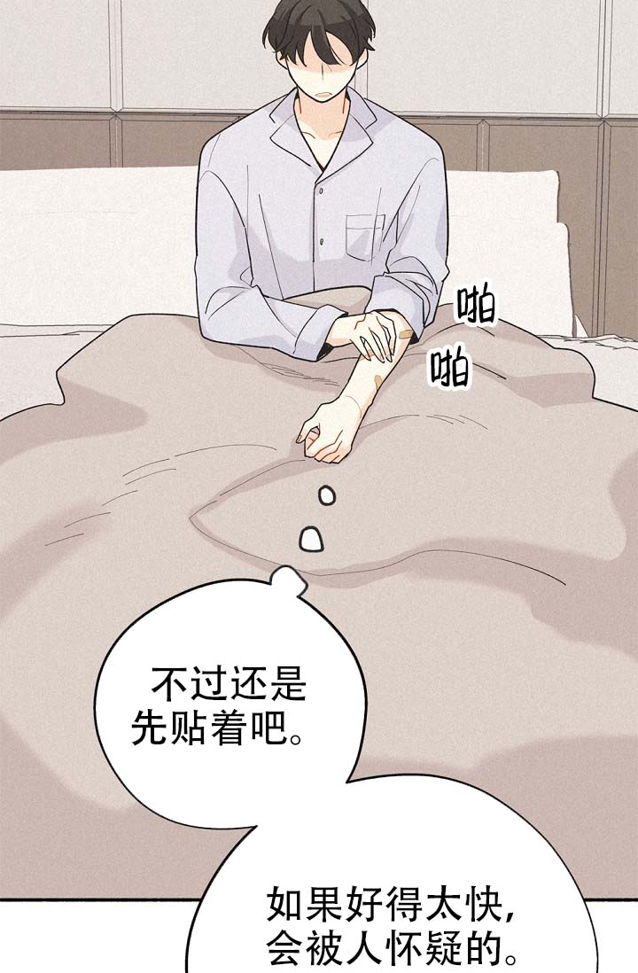 模拟装机网站漫画,第3话2图