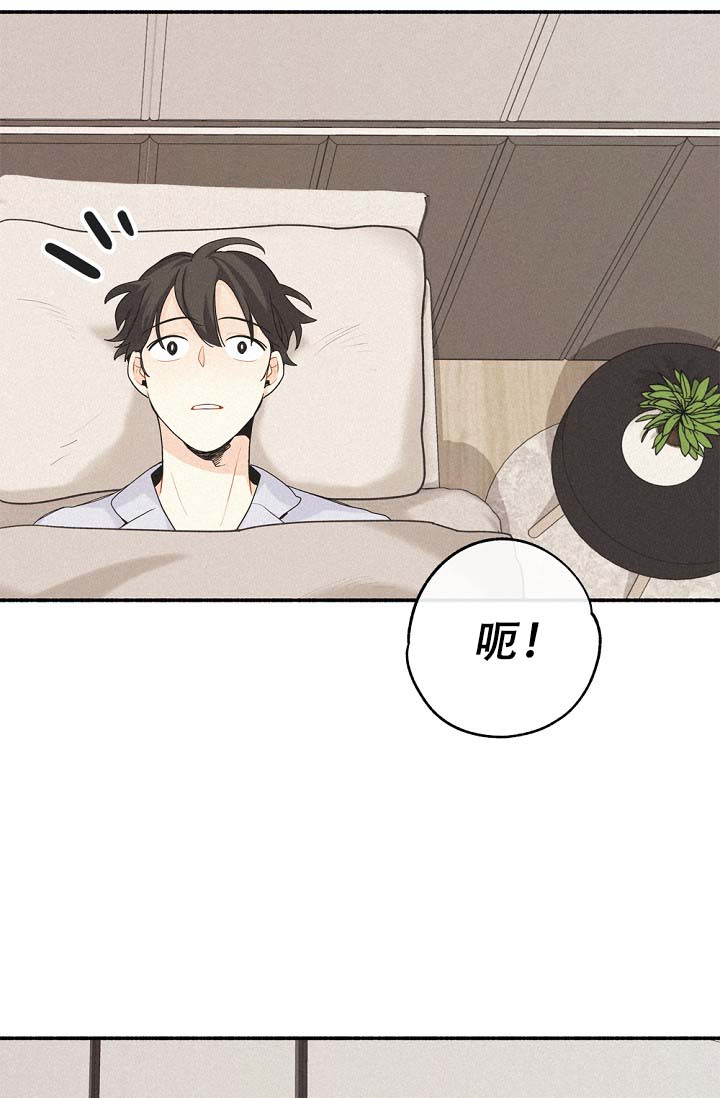 摩尼珠漫画,第3话4图