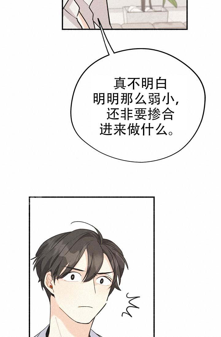 摩尼珠封鬼门关漫画,第4话1图