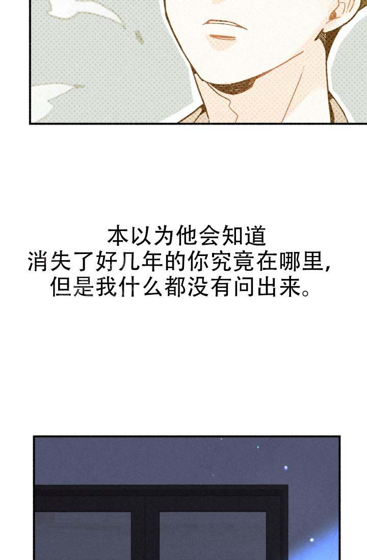 模拟追溯报告漫画,第6话3图