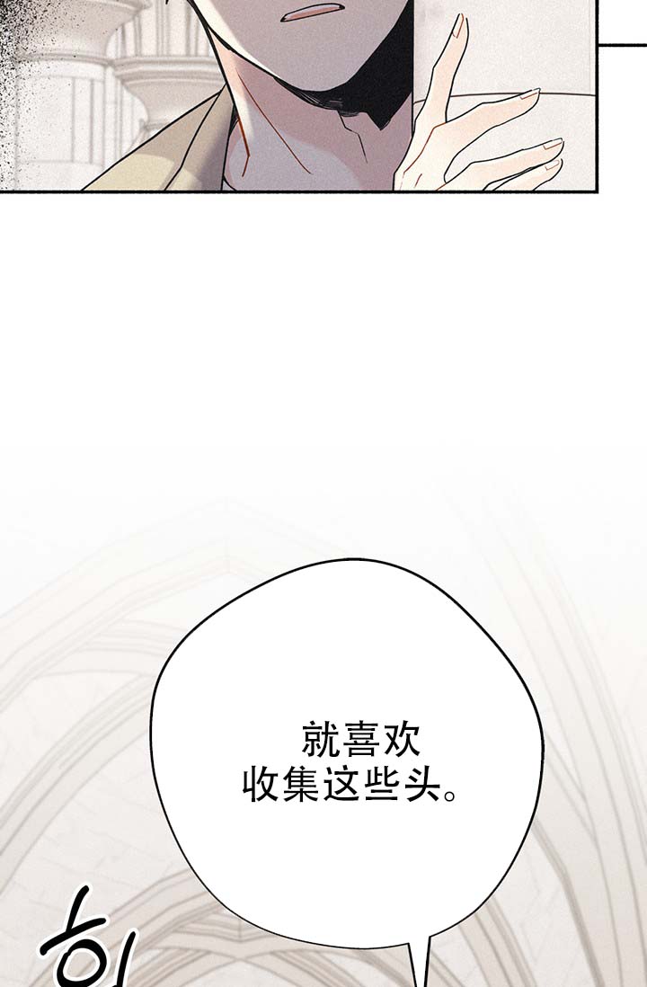 摩尼珠宝靠谱吗漫画,第2话4图