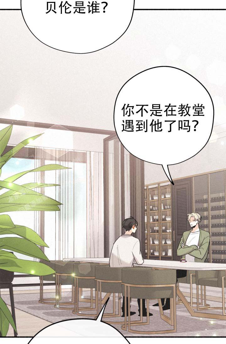 摩尼珠是什么样子的漫画,第10话3图