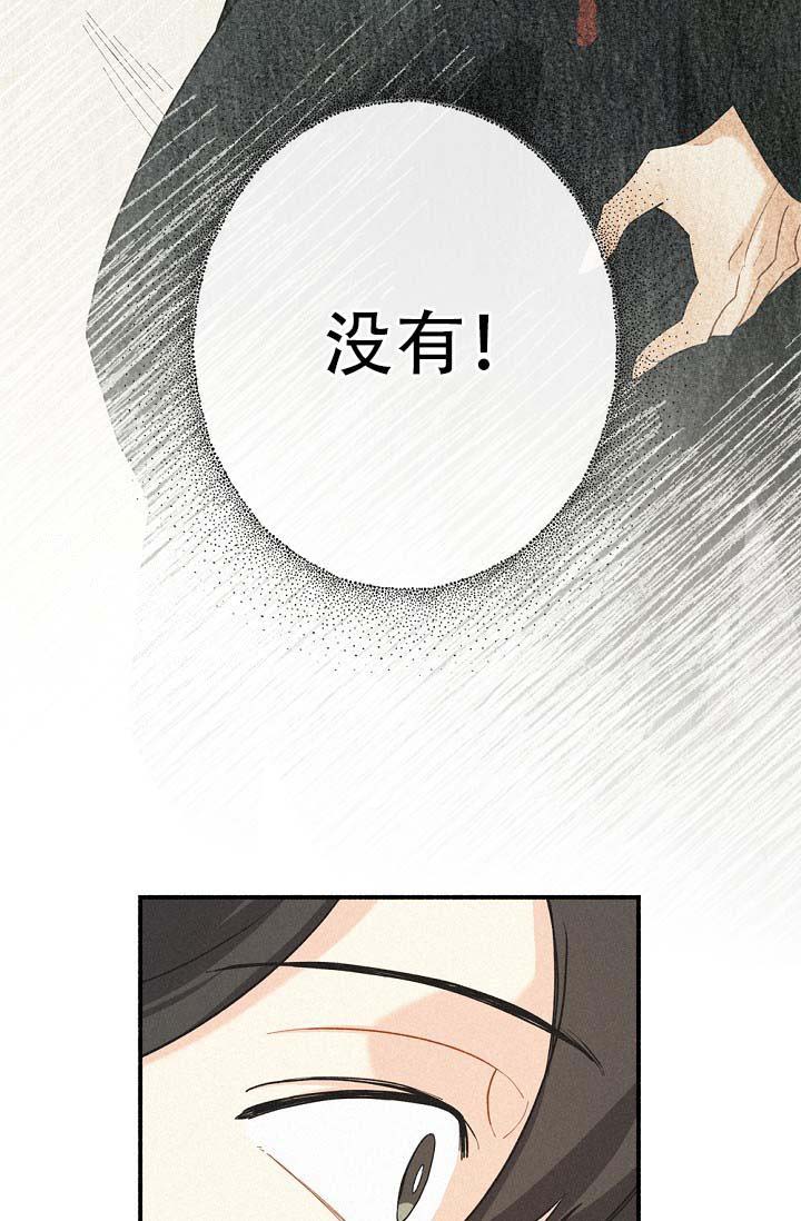 摩尼珠封鬼门关漫画,第4话5图