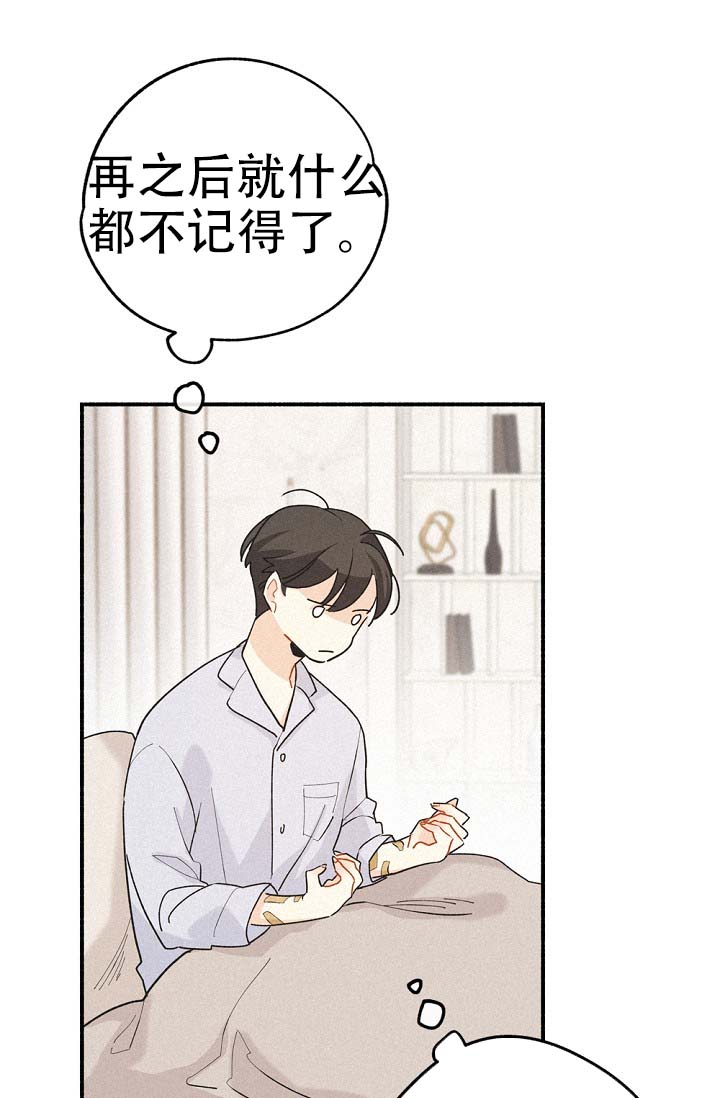 摩尼珠漫画,第3话2图