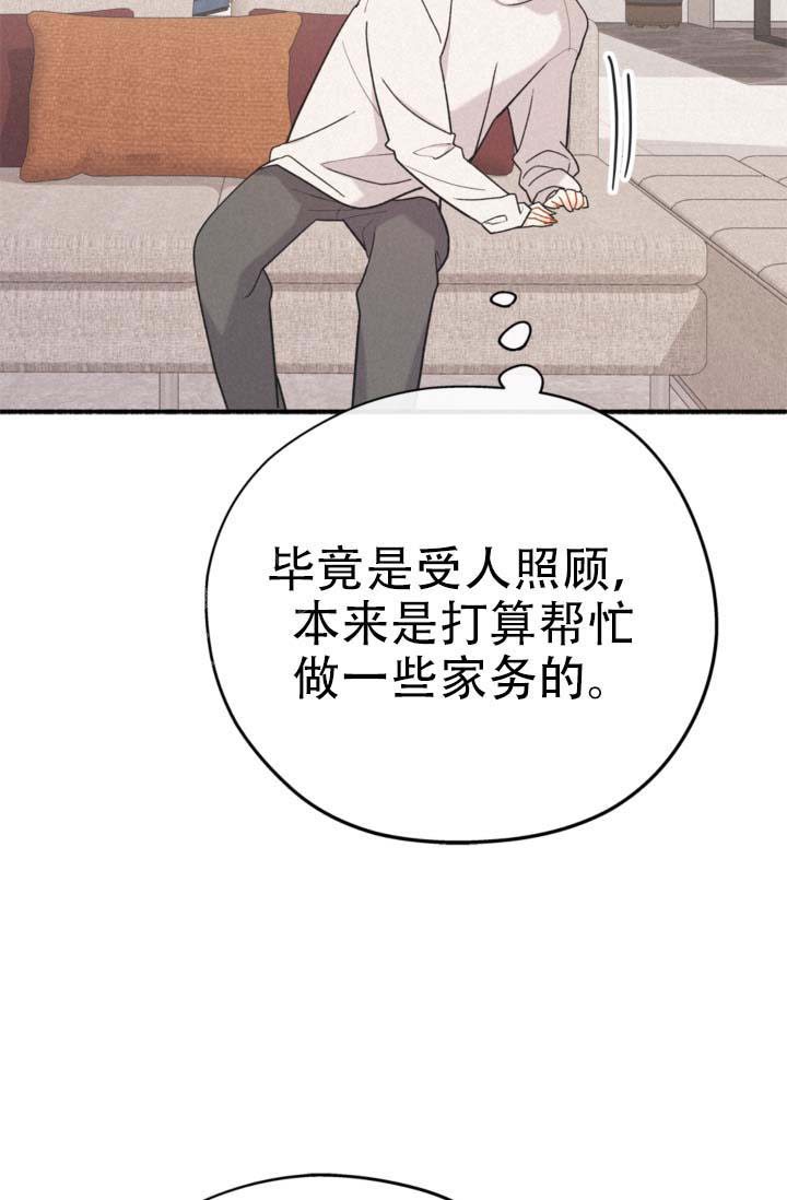 模拟撞车视频漫画,第9话5图