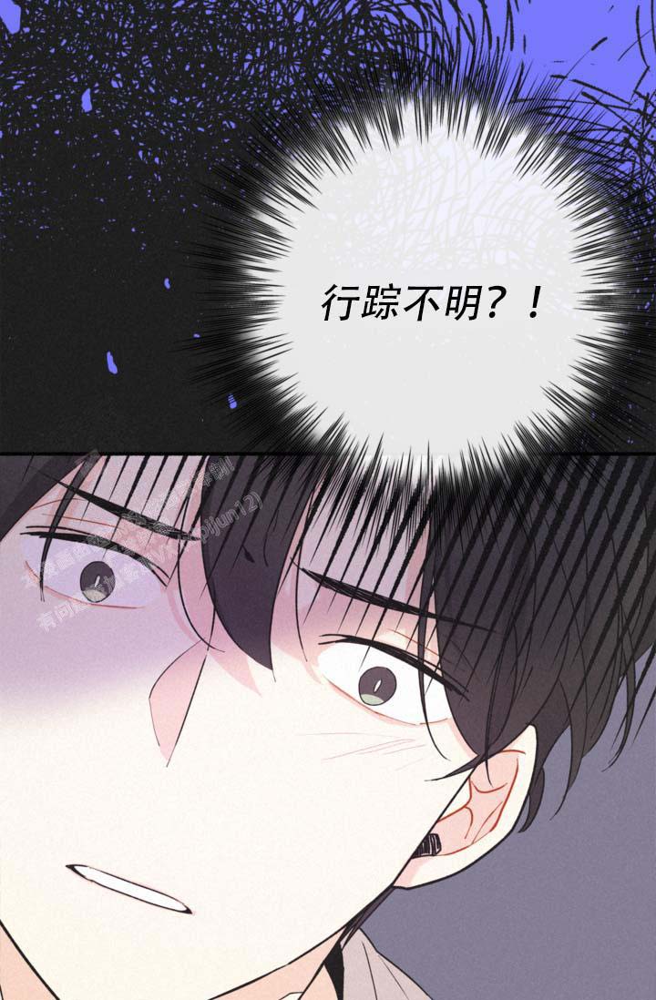 摩尼珠是什么样子的漫画,第10话4图