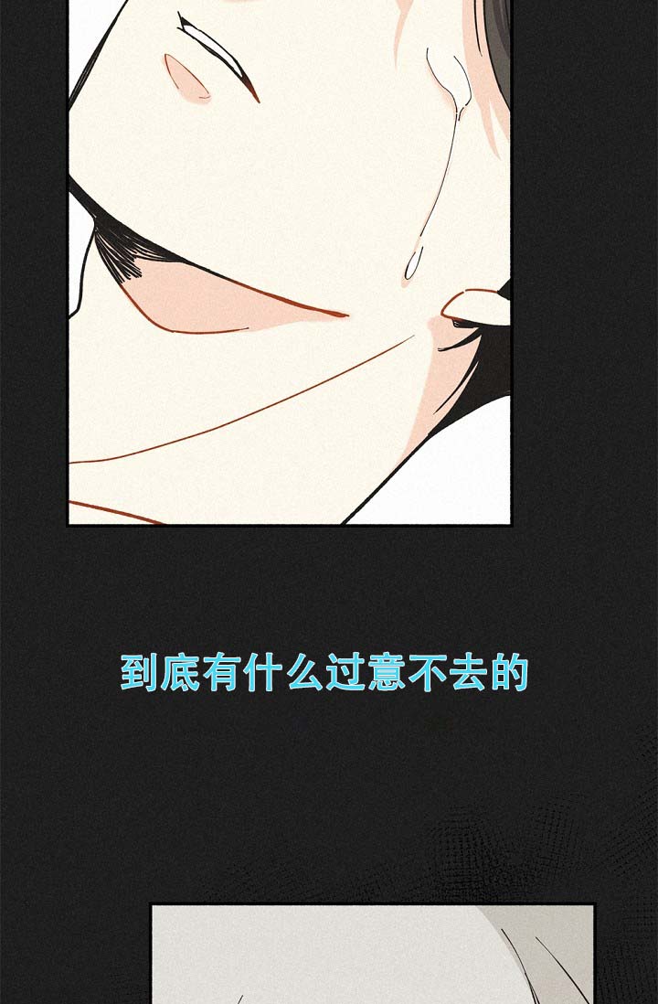 摩尼珠漫画,第3话4图